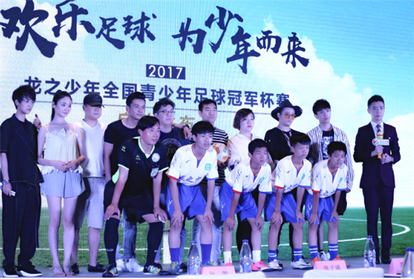 <b>龙之少年全国青少年足球冠军杯赛在天津启动</b>