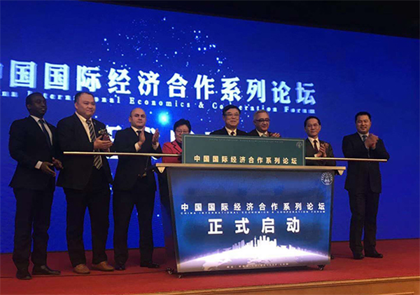 <b>中国国际经济合作论坛在京举办  用创新模式服务“一带一路”建设</b>