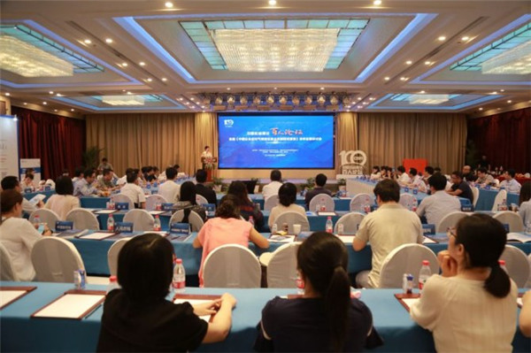 首届《中国企业应对气候变化自主贡献研究报告》发布会暨研讨会在