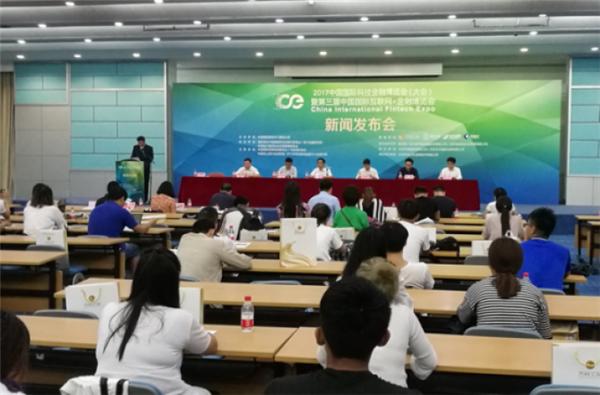 <b>2017中国国际科技金融博览会即将开幕</b>