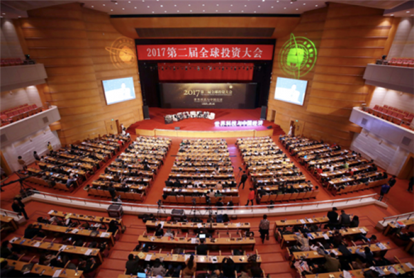 <b>“世界科技与中国经济”2017第二届全球投资大会在京举行</b>