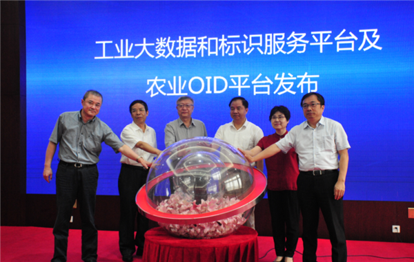 <b>中国开放对象标识应用联盟2017年会暨工业大数据和标识服务论坛在</b>