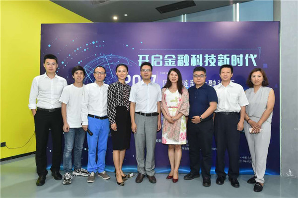 <b>互联网金融也将步入“区块链+”时代 推动金融行业应用是趋势</b>