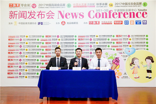 <b>首届中国高端食品展将于9月在宁波举办</b>