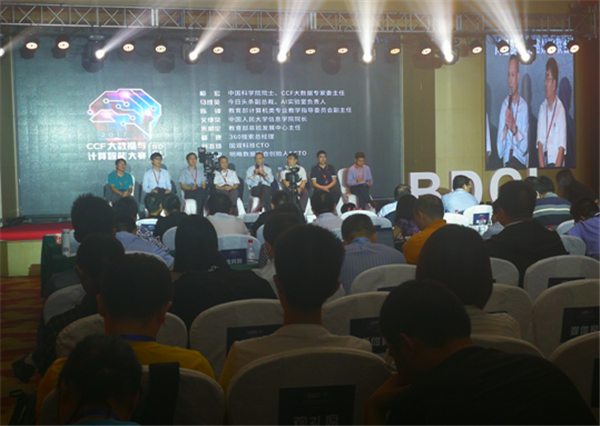 第五届CCF大数据与计算智能大赛启航  百万大奖角逐