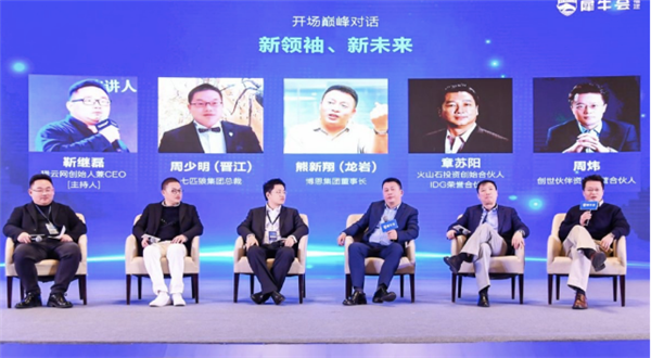 <b>2017首届闽籍互联网领袖峰会在京举办 千名创投人士为大胡建打Call</b>