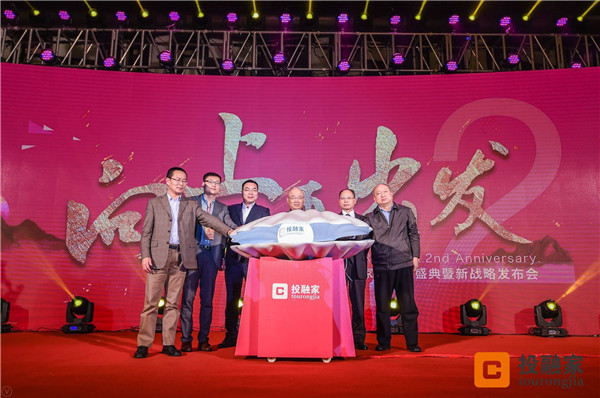 <b>投融家两周年盛典举行 新中产大数据报告紧扣互金脉搏</b>