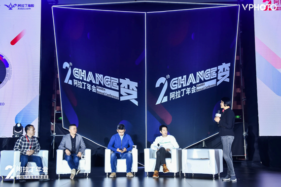 <b>“变”——亮点纷呈的第二届阿拉丁小程序年会成功举办</b>