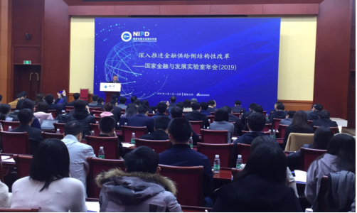 <b>2019国家金融与发展实验室年会在京召开</b>