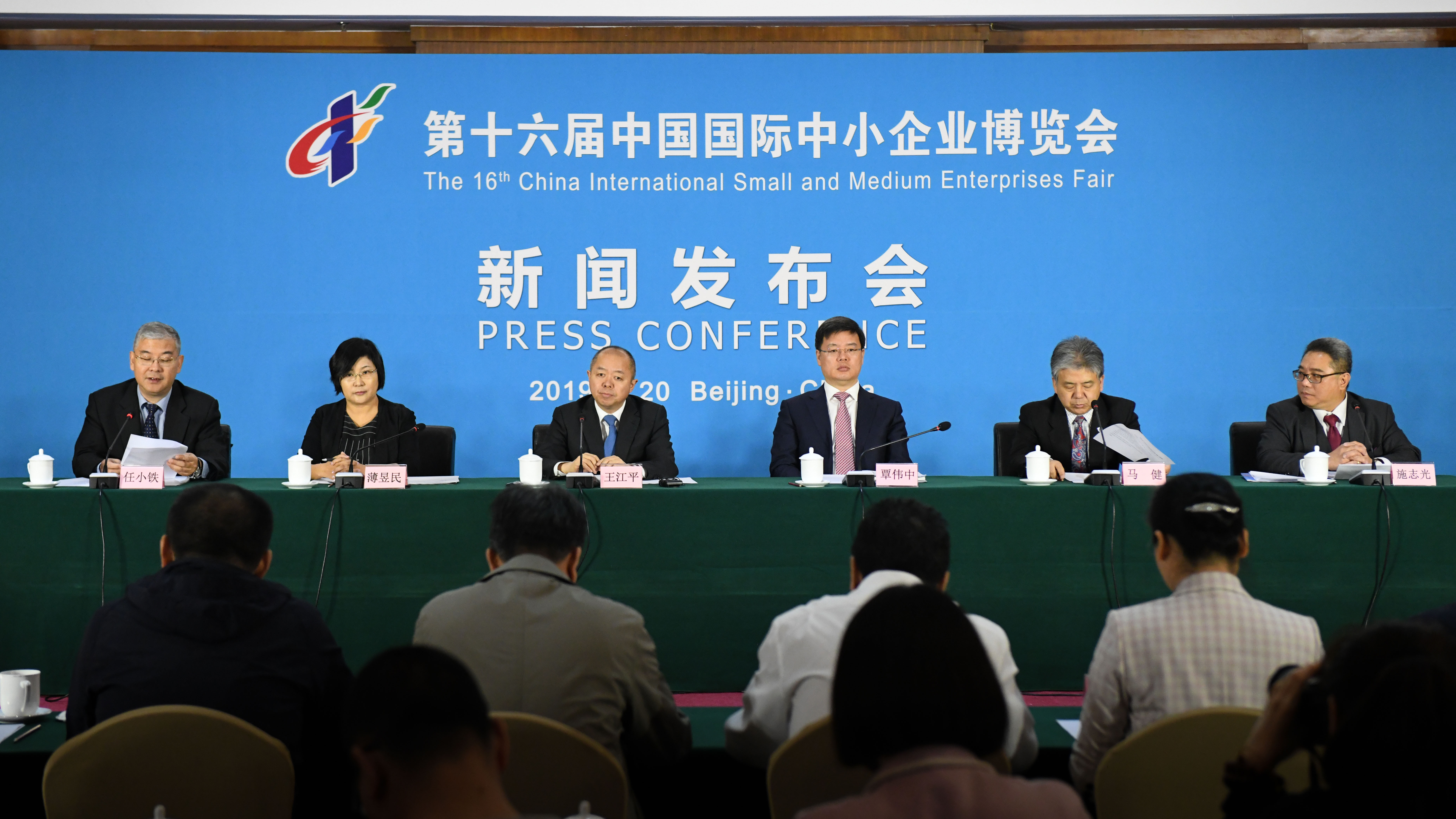 第十六届中博会新闻发布会在京举行