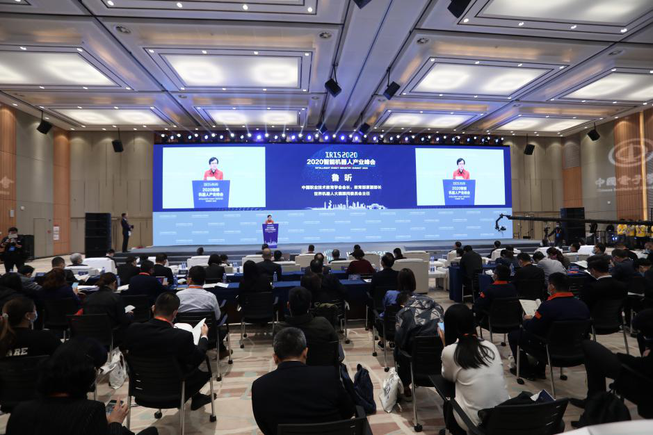 <b>2020智能机器人产业峰会隆重召开  上市企业领导人论坛精彩纷呈</b>