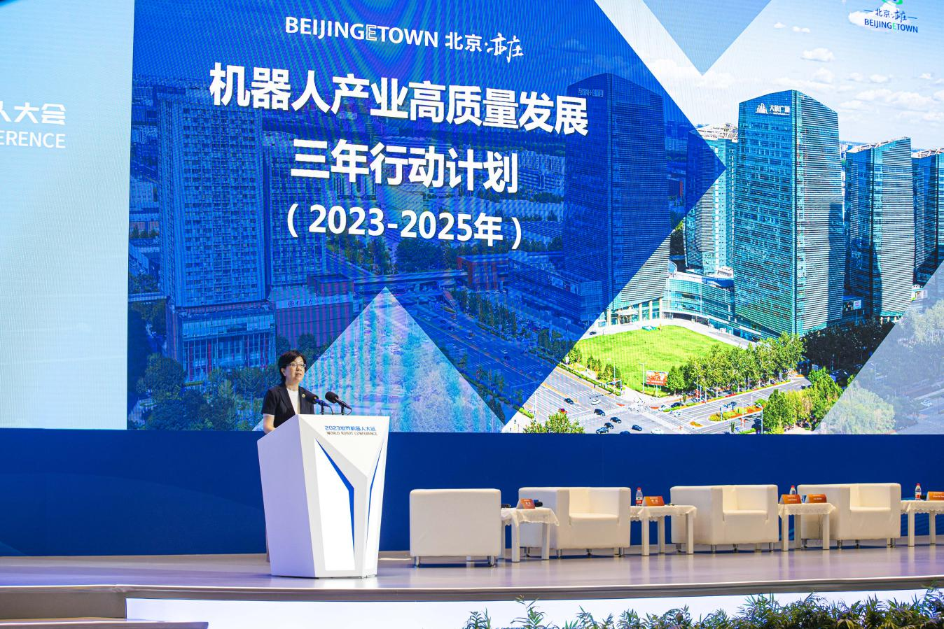 北京亦庄打造要素集聚、创新活跃的机器人产业综合集聚区