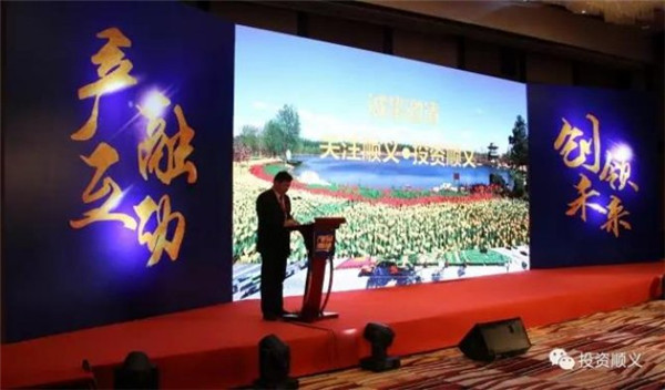 顺义搭建互动平台建设产融合作试点示范区
