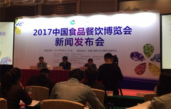 2017中国食品餐饮博览会9月在长沙举办