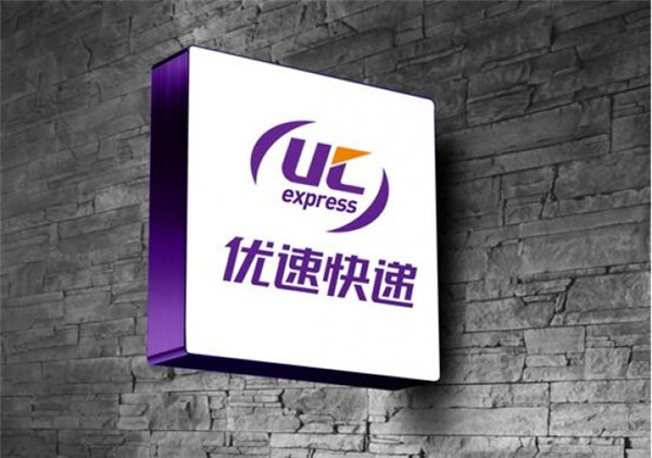 资本助力优速快递大包裹战略再提速