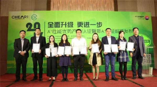 新A+认证标志发布 力推高性能家电品质升级战