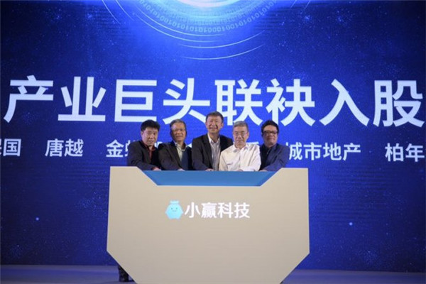 小赢科技B轮融资10亿元 金融科技备受资本青睐