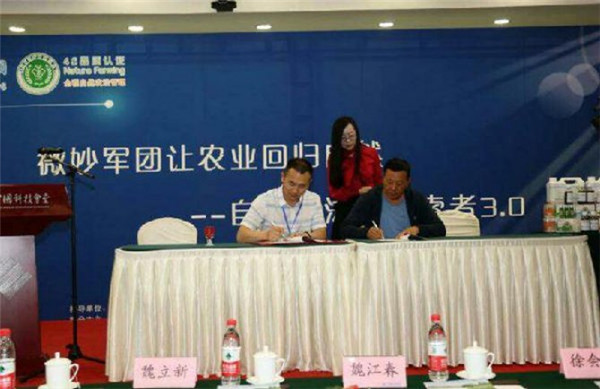 微妙军团分享创新科技成果让农业回归自然