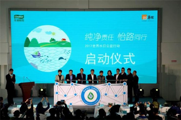 华润怡宝世界水日公益行动在京启动