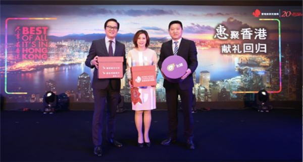 香港旅游发展局携两地业界同庆回归二十周年
