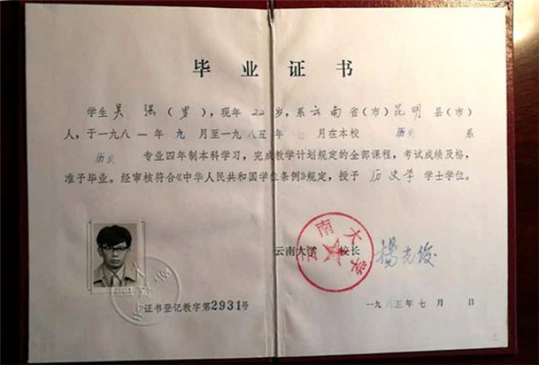 高考故事|吴强：两年复读三次高考 终圆大学梦