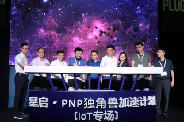 星河互联携手PNP发起“星启PNP独角兽加速计划”