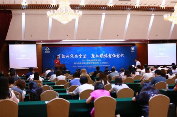 <b>中国食品谣言智能预警处理平台上线 破局谣言“乱飞”乱象</b>
