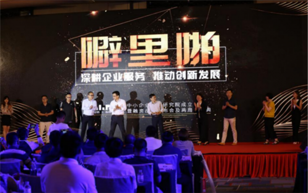 <b>噼里啪中小企业财税研究院成立 为中小企业提供专业服务</b>