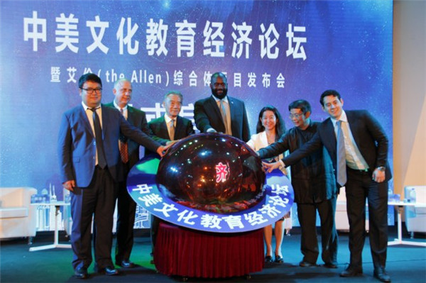 <b>“一带一路”中美文化教育经济论坛在京举办</b>