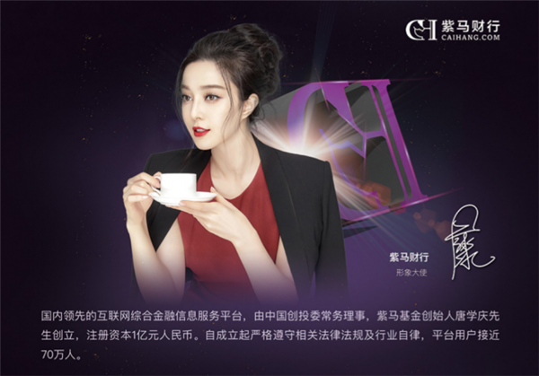 <b>紫马财行与徽商银行签署资金存管协议</b>