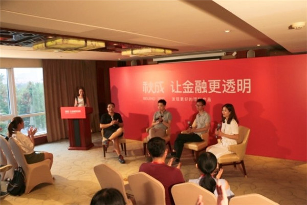 秋成推出互金点评功能 帮你发现更好的理财产品