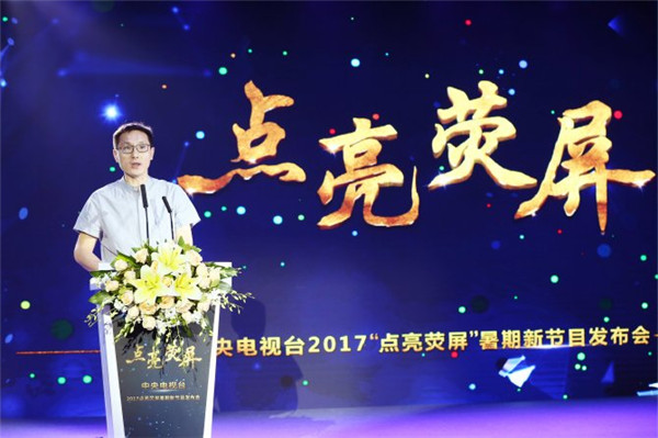 <b>守正出新 央视10余档新节目点亮暑期荧屏</b>