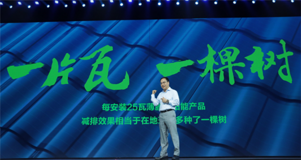 <b>汉能汉瓦问世，顶尖薄膜技术开拓万亿建材市场</b>