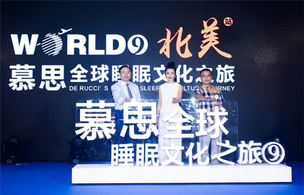 <b>慕思全球睡眠文化之旅启程，李冰冰助阵展示睡眠瑜伽</b>