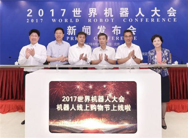 2017世界机器人大会将来临：请到北京亦创国际会展中心看机器人