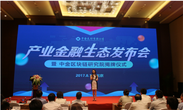 中金支付发布四款产品布局产业金融