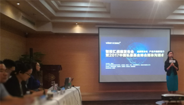 “创新驱动，资本赋能”：2017中国私募基金峰会蓄势待发