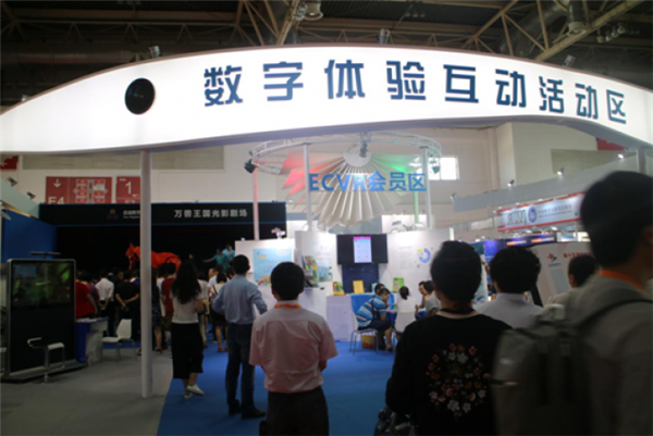 <b>全球首部全息虚拟动漫儿童剧登陆北京国际图书节</b>