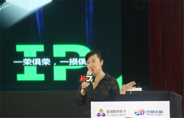 IP的力量专题论坛干货全纪录：如何释放IP的价值，将IP与VR/AR新技术融合?
