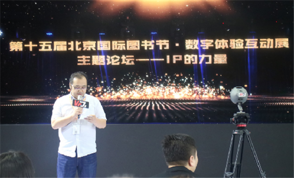 IP的力量专题论坛干货全纪录：如何释放IP的价值，将IP与VR/AR新技术融合?