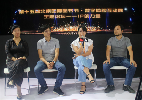IP的力量专题论坛干货全纪录：如何释放IP的价值，将IP与VR/AR新技术融合?