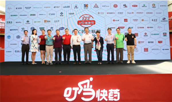 <b>叮当快药宣布全面启动医药健康新零售战略</b>
