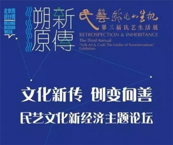 “文化新传 创变向善” 用五个