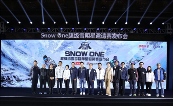 <b>探路者&新浪体育超级滑雪季暨明星邀请赛今冬启动</b>