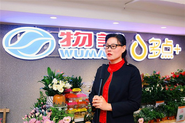 <b>物美店铺重装升级重构零售时代新场景</b>