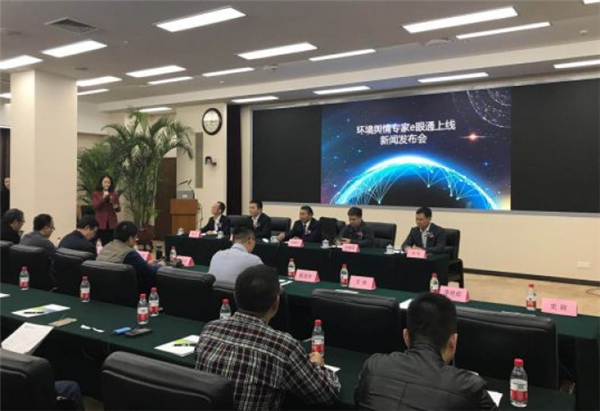 <b>中国环境记协推出环境舆情专家e眼通</b>