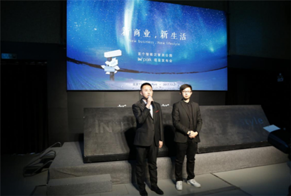 <b>新商业大变局，少海汇联合京东网易打造首个智能泛家居公园</b>