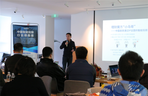 <b>资产管理规模已超10亿元  理财魔方3年领跑智能投顾行业</b>