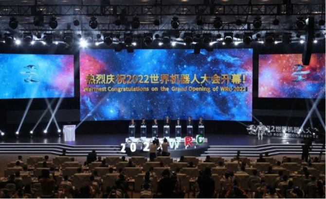 2022世界机器人大会开幕式在京举行